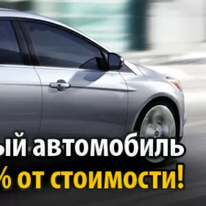 Купить новое авто без кредита. Воронеж