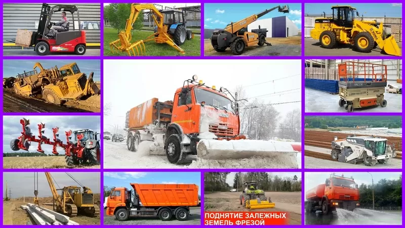 Спецтехника,  услуги спецтехники